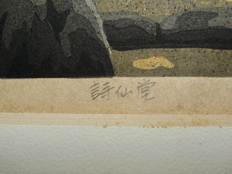 IDO MASAO "Hall for State Ceremonies"