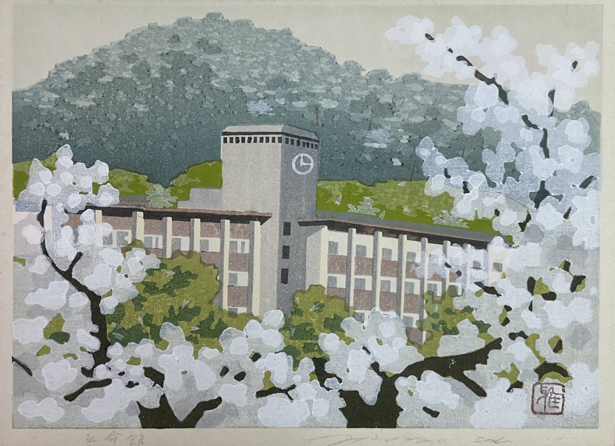 IDO MASAO "Ritsumeikan"