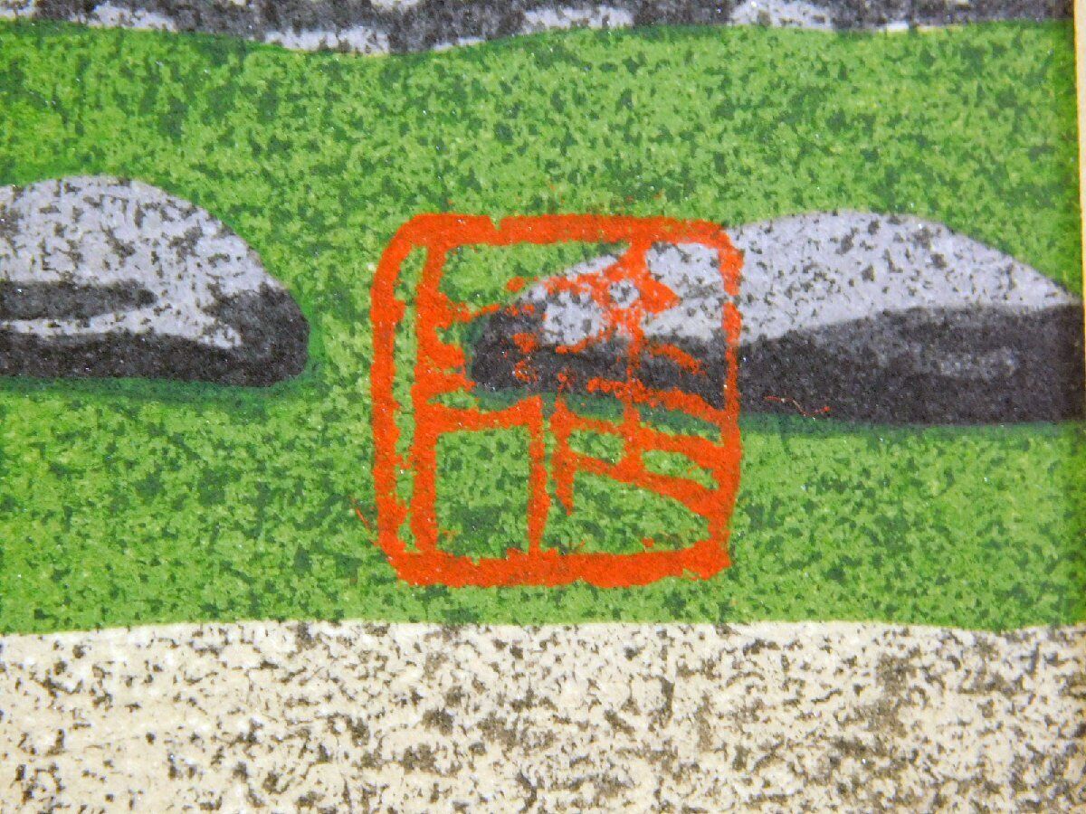 IDO MASAO "Katsura Rikyu I"