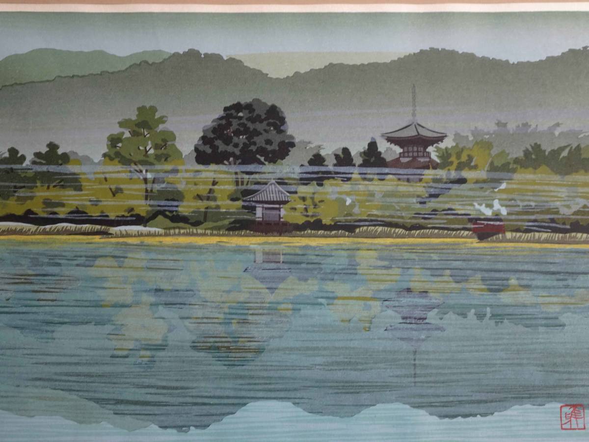 IDO MASAO "Oosawa Pond"