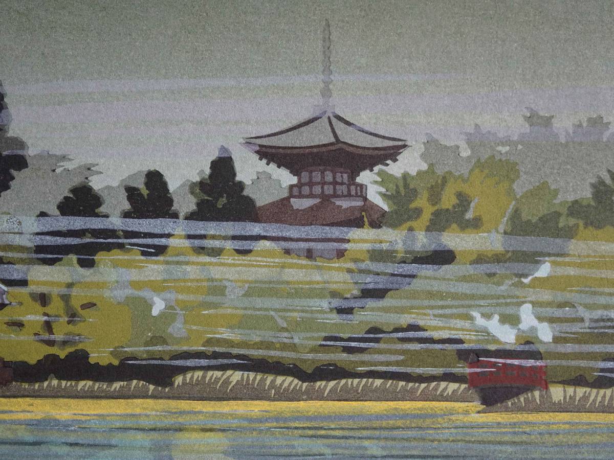 IDO MASAO "Oosawa Pond"
