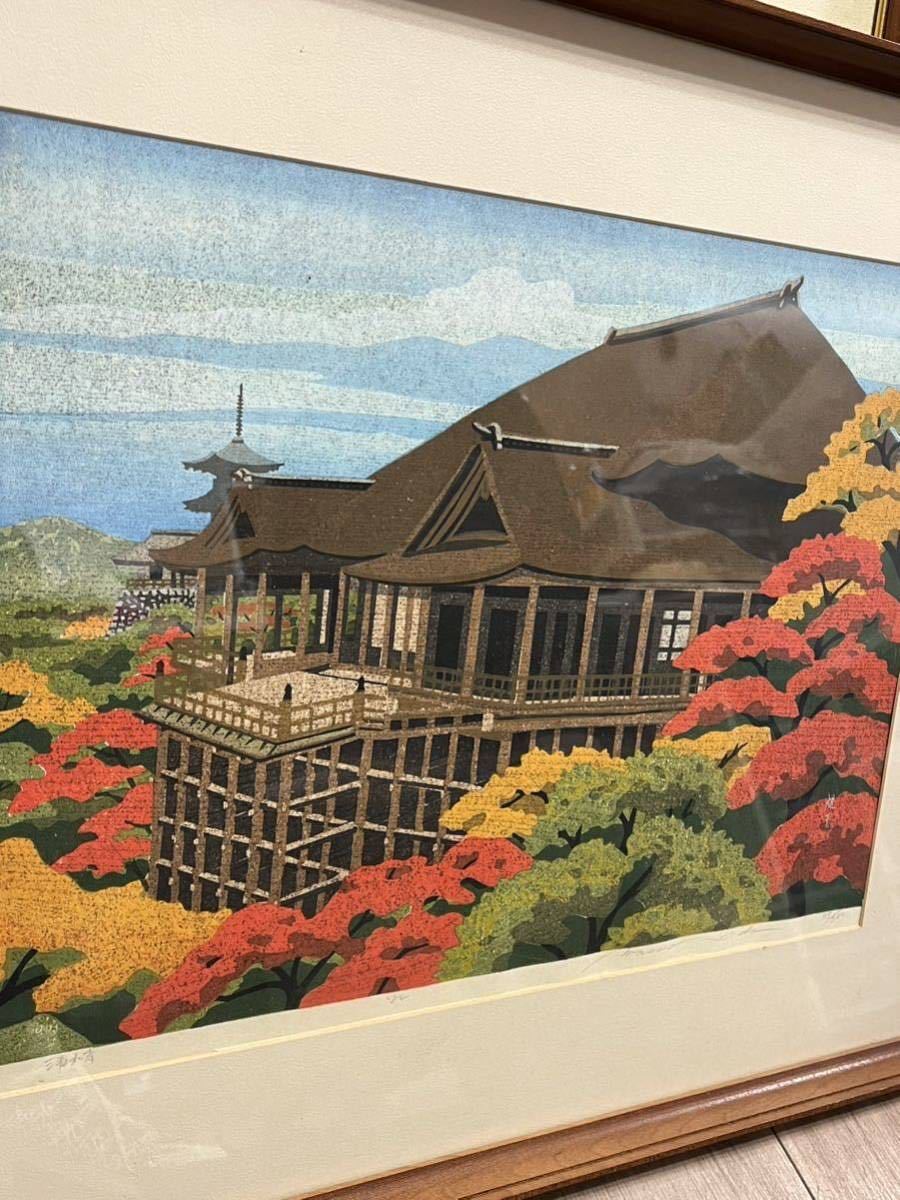IDO MASAO "Kiyomizu Temple"