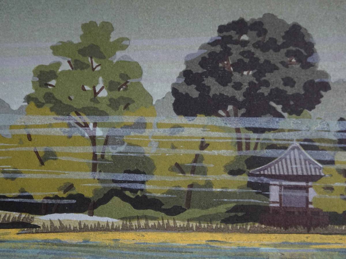 IDO MASAO "Oosawa Pond"