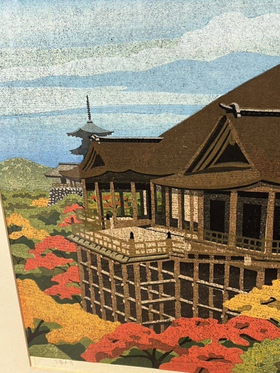 IDO MASAO "Kiyomizu Temple"