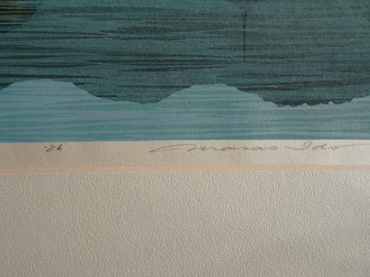 IDO MASAO "Oosawa Pond"
