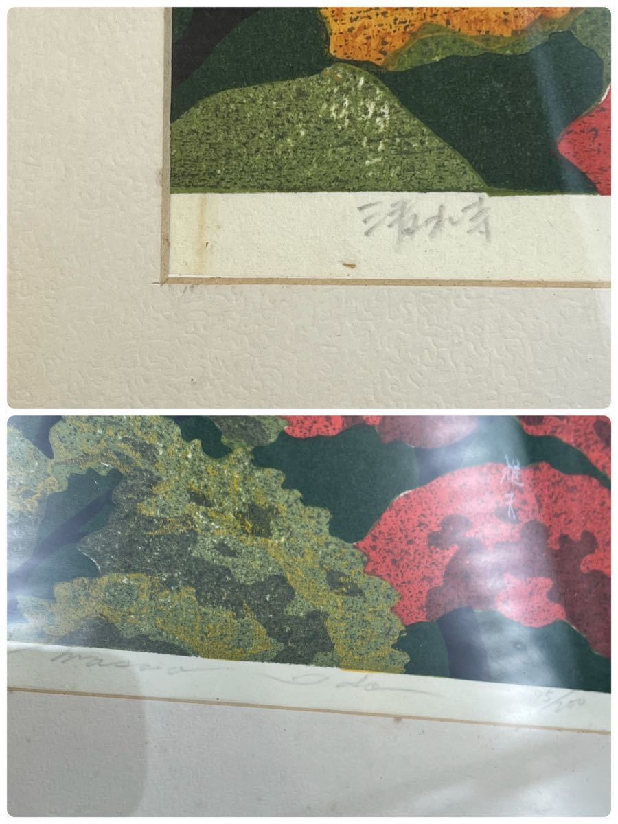 IDO MASAO "Kiyomizu Temple"