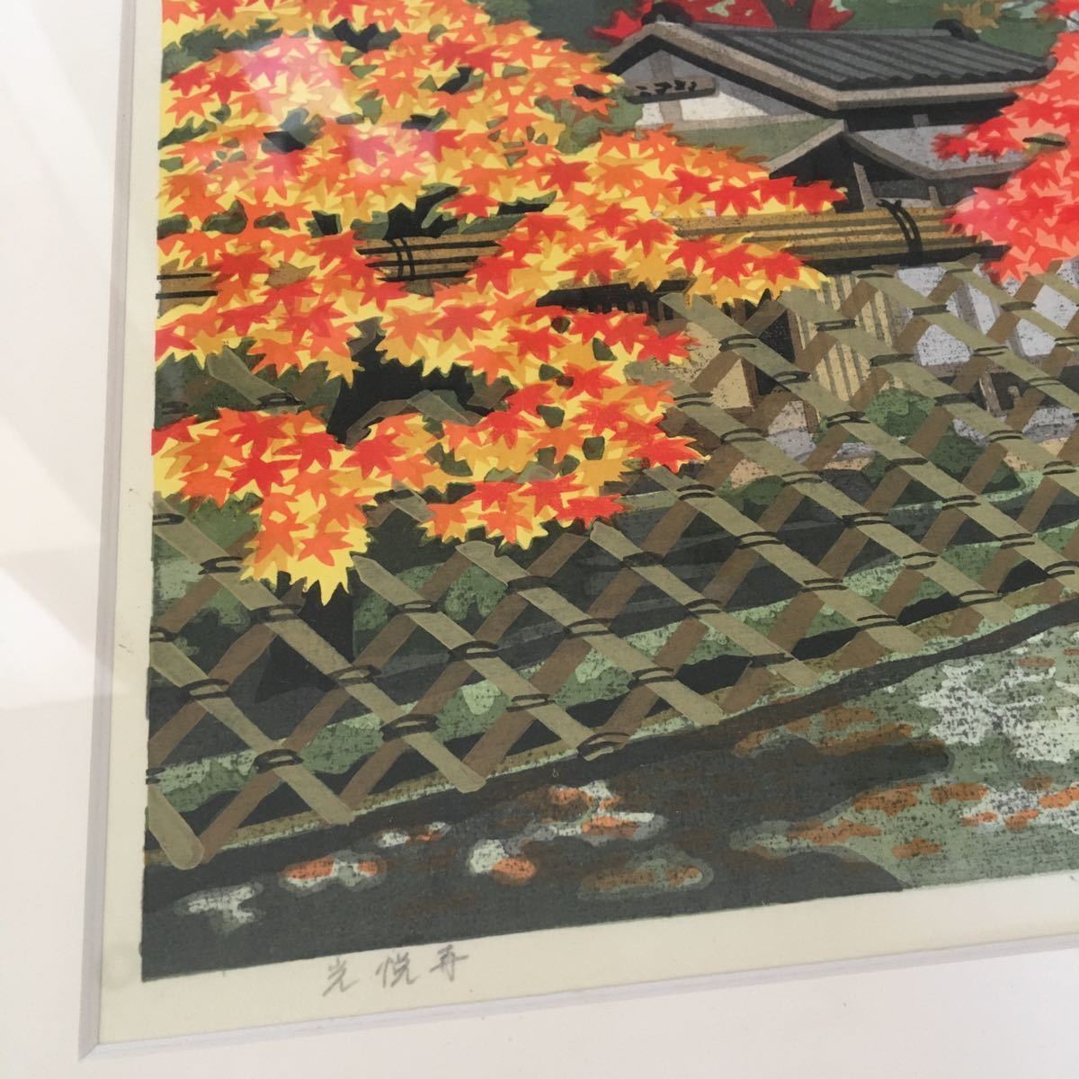 IDO MASAO "Koetsuji Autumn"