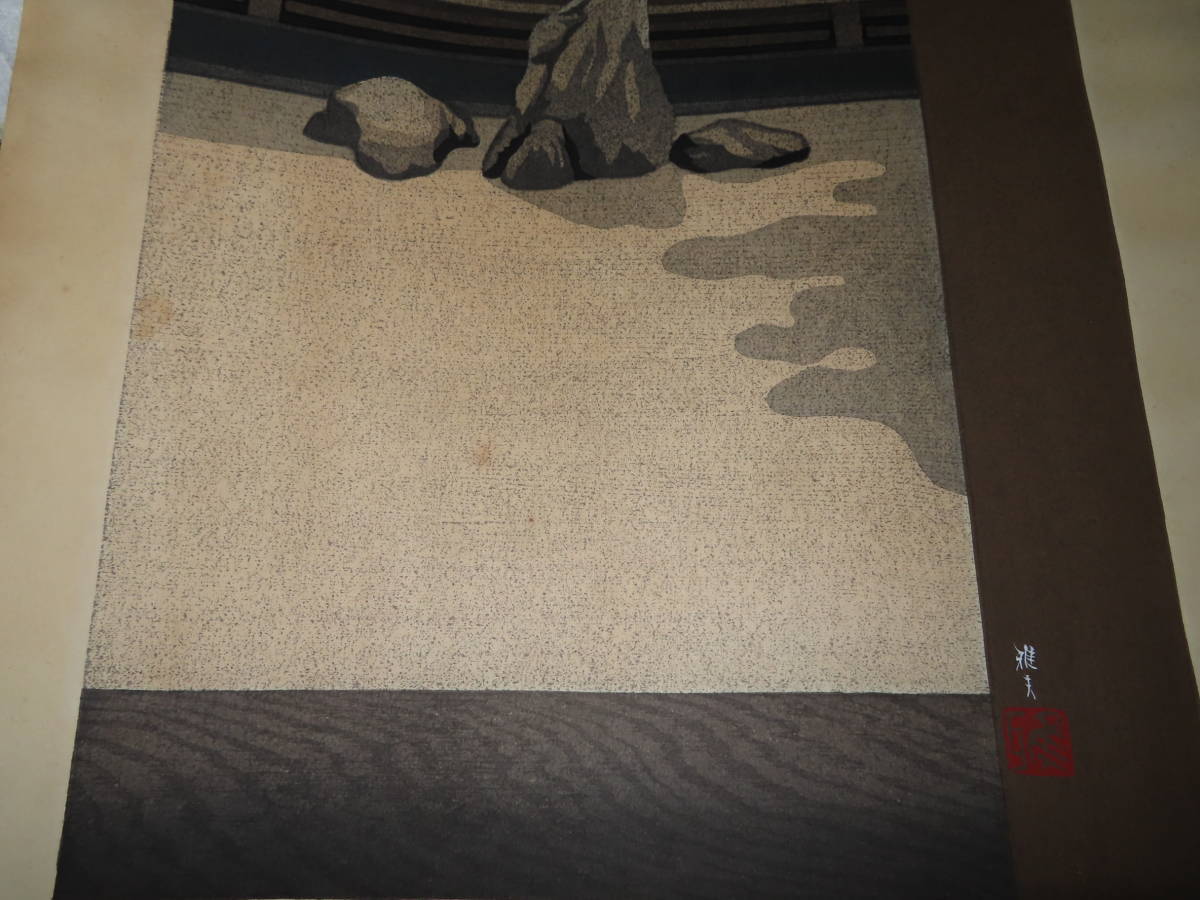 IDO MASAO "Daisenin Temple"