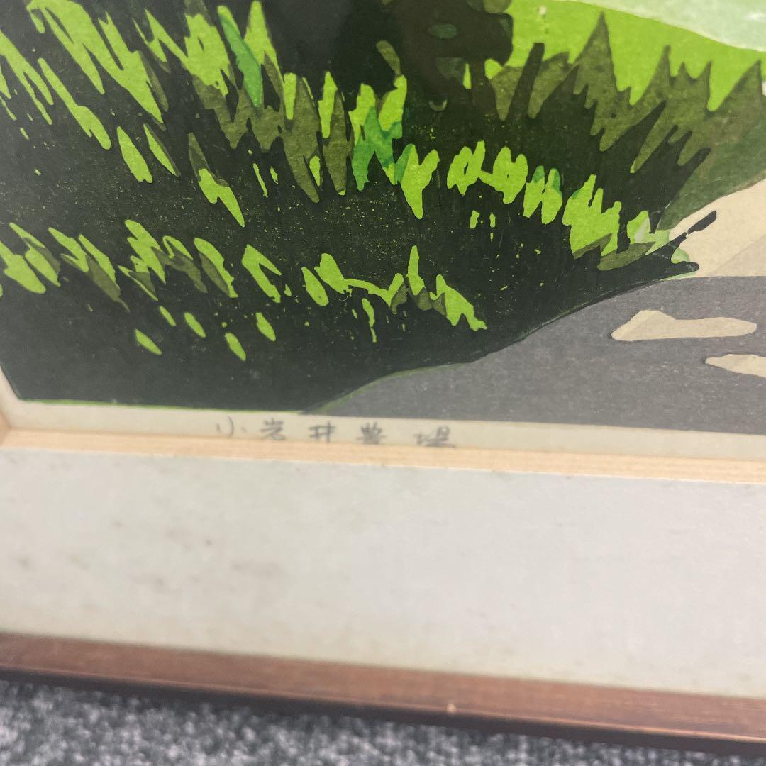 IDO MASAO "Koiwai Farm"