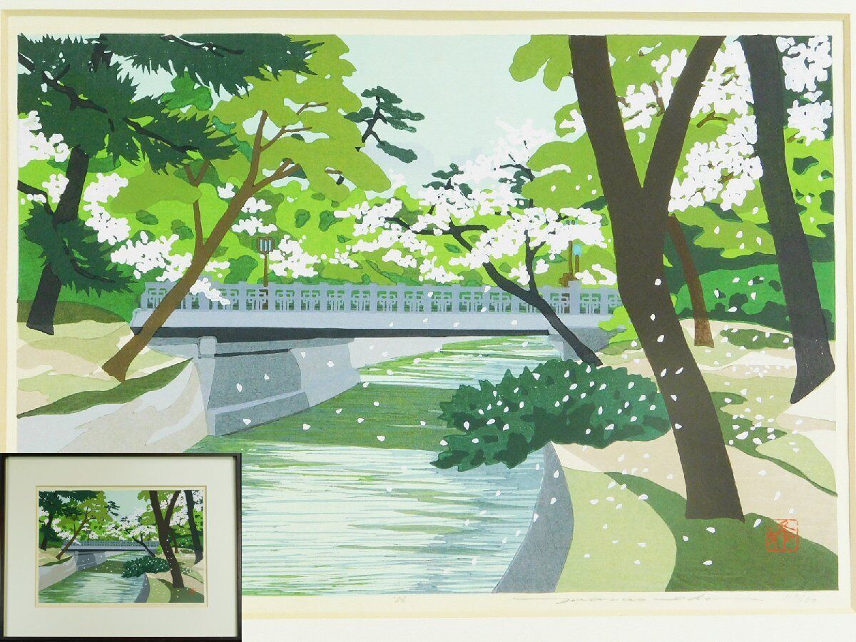 IDO MASAO "Spring of the Shukugawa River"