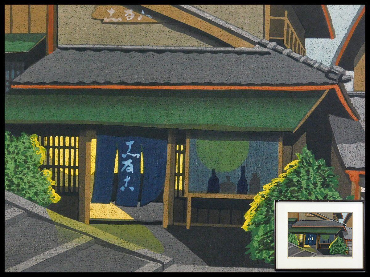 IDO MASAO "Shimizu Evening View"