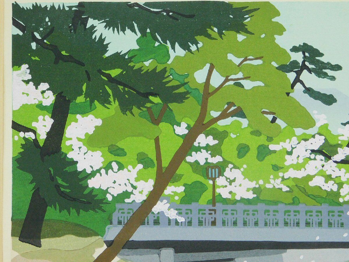 IDO MASAO "Spring of the Shukugawa River"