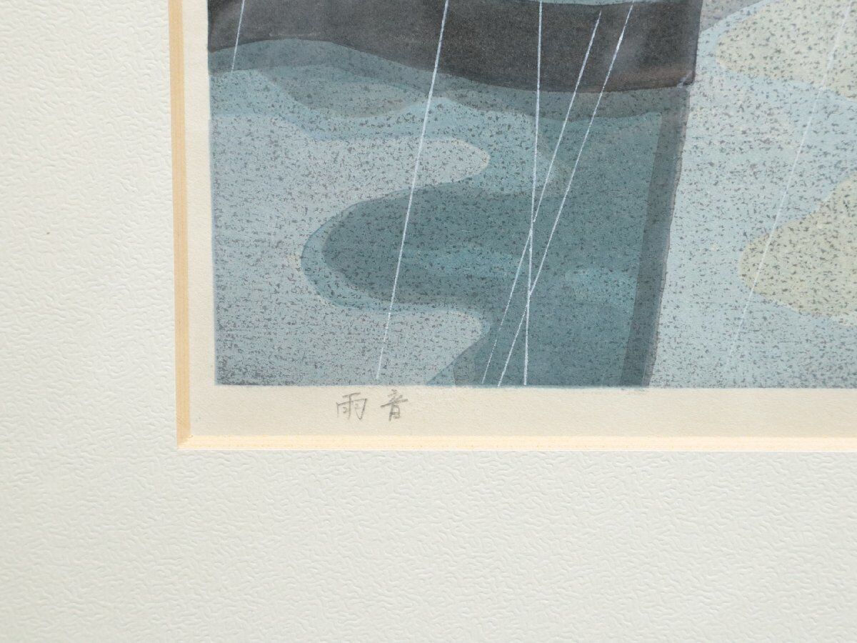 IDO MASAO "sound of rainfall"