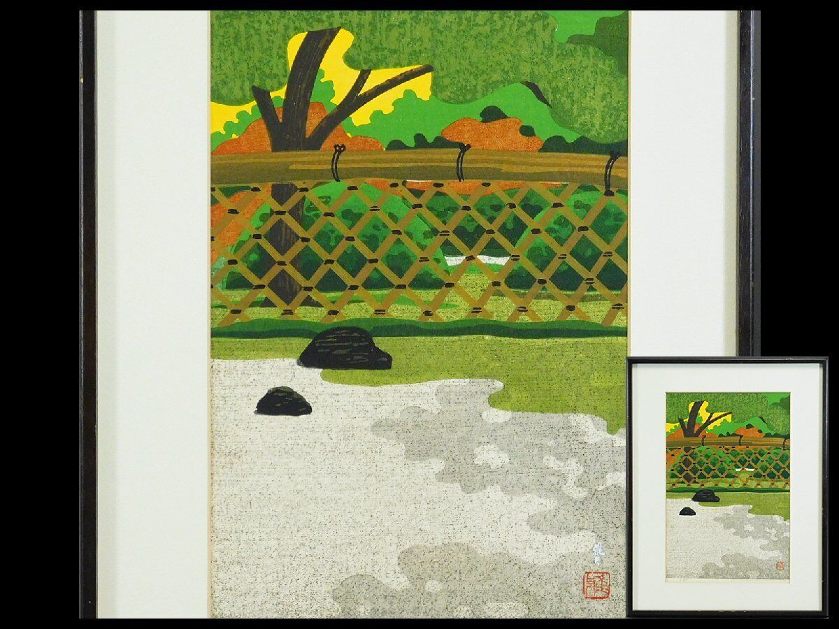 IDO MASAO "Kouetsuji Temple"