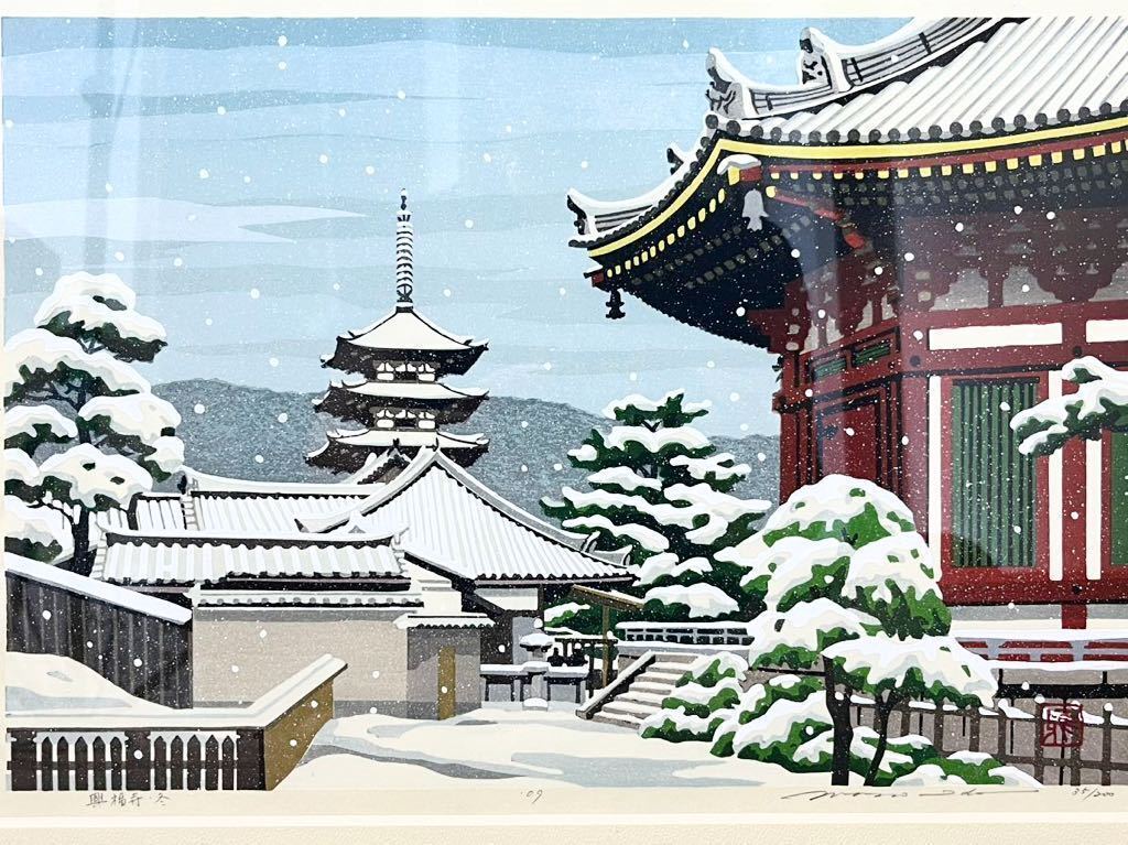 IDO MASAO "Kofukuji Temple, winter"