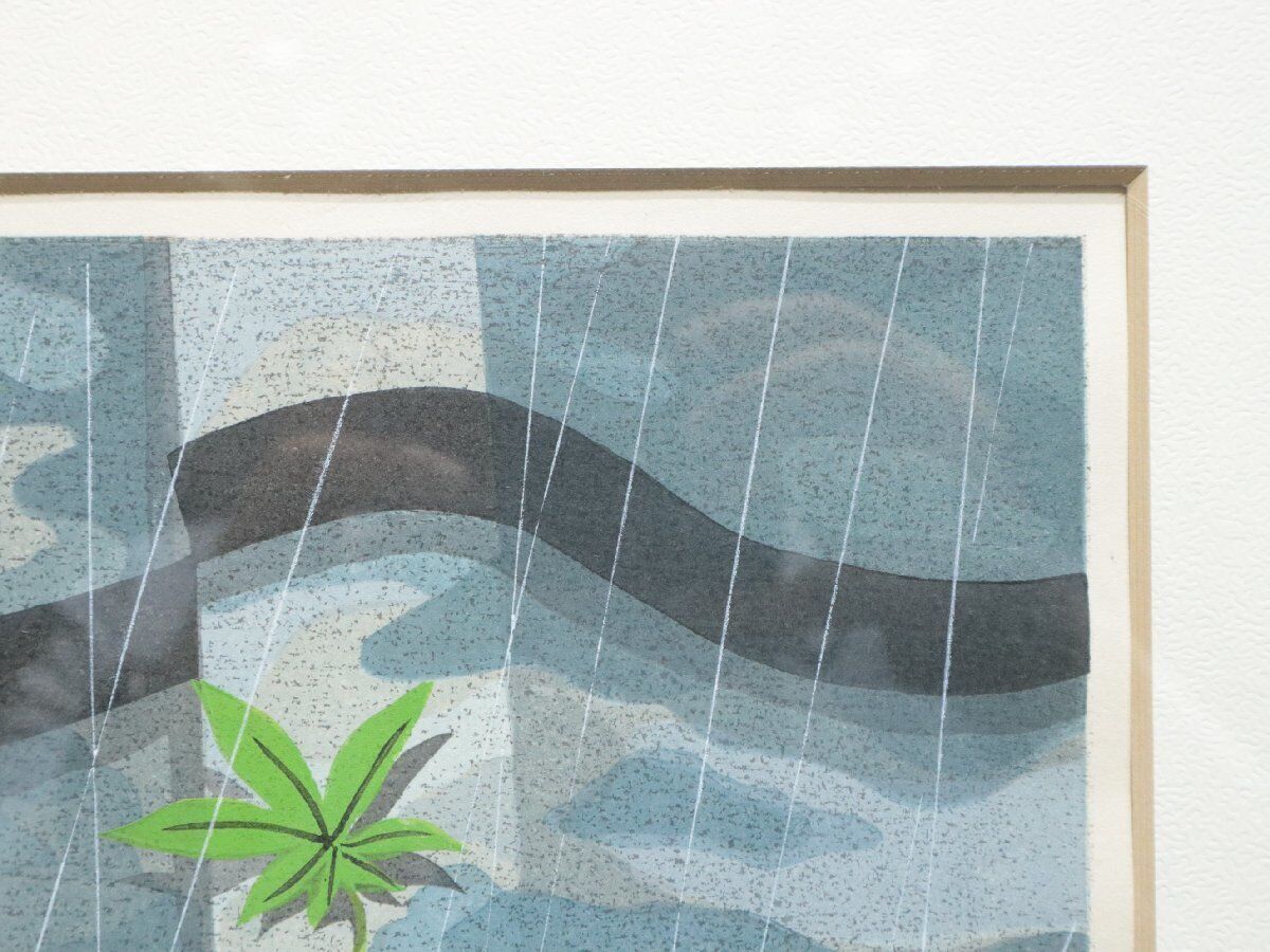 IDO MASAO "sound of rainfall"