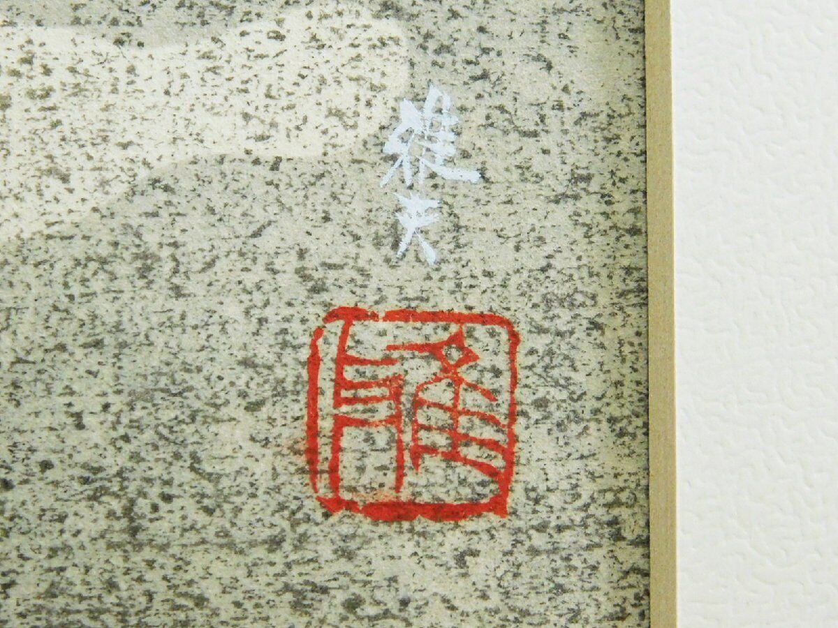 IDO MASAO "Kouetsuji Temple"