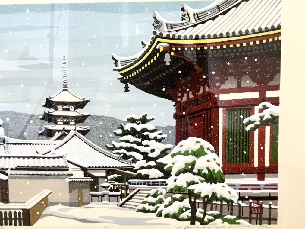 IDO MASAO "Kofukuji Temple, winter"