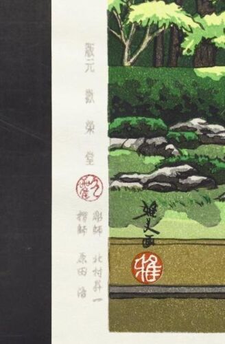 IDO MASAO "Entsuji Temple, Rakuhoku, Kyoto"