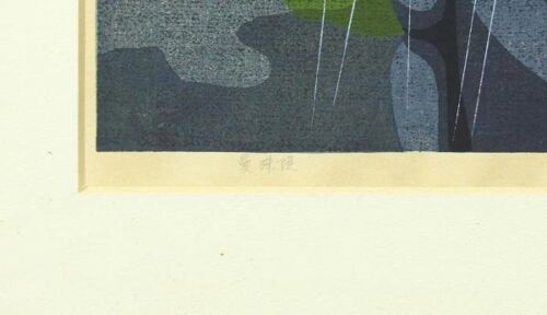 IDO MASAO "Manjuin Temple"