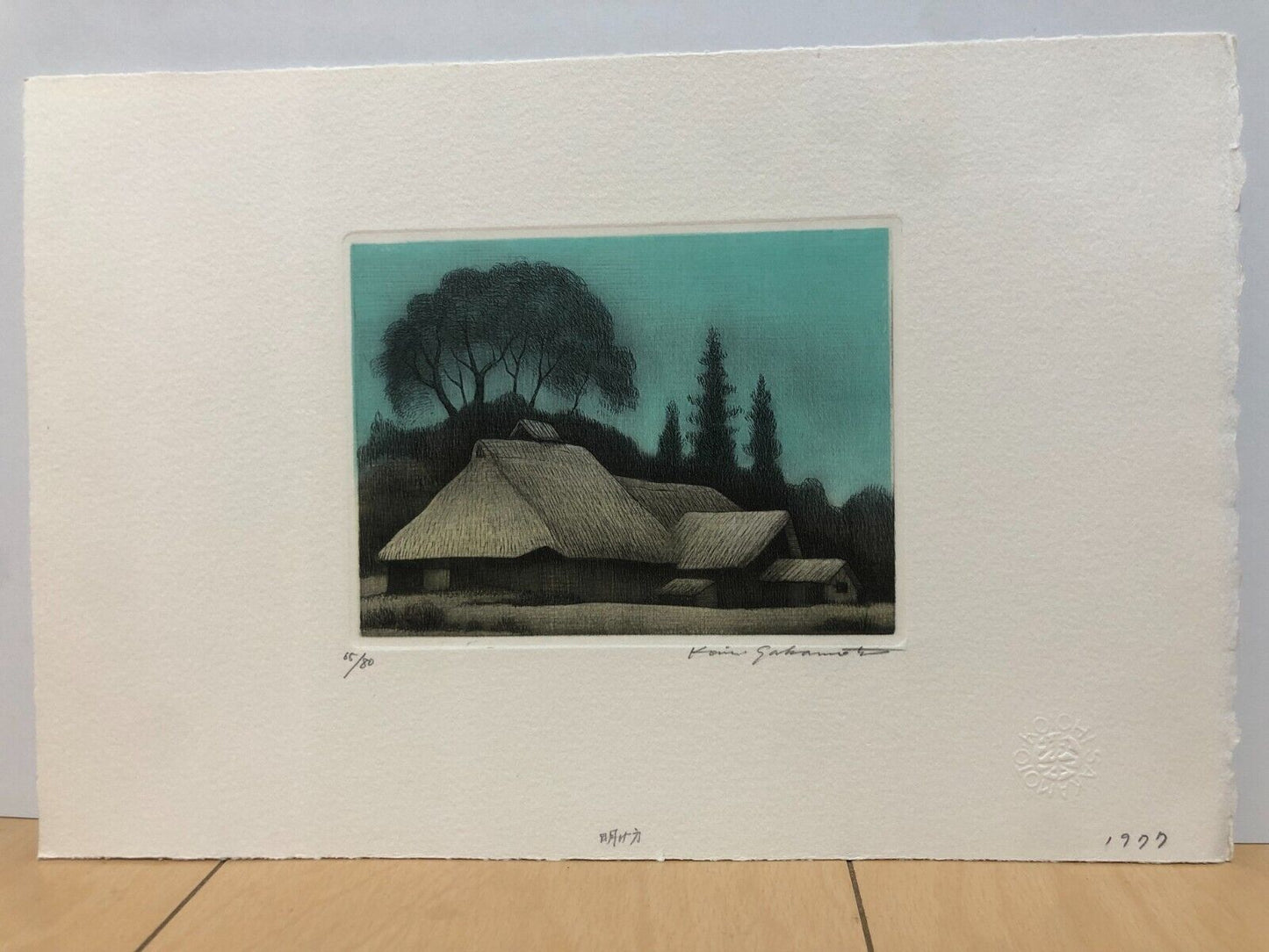 Koichi Sakamoto "dawn"