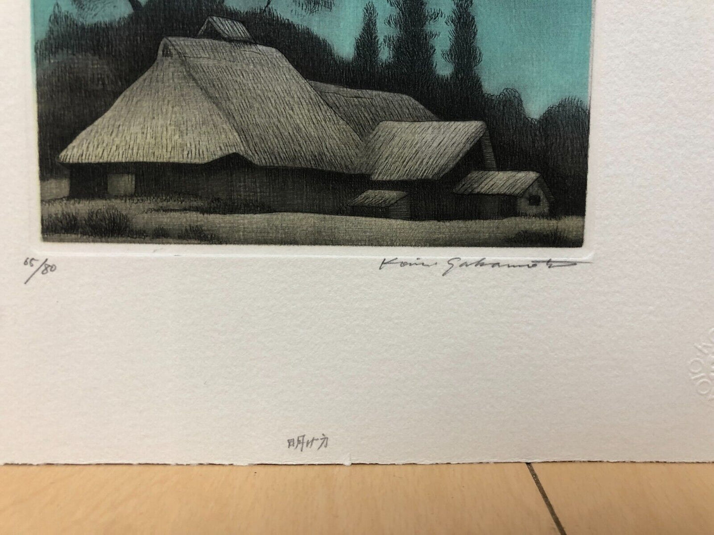Koichi Sakamoto "dawn"