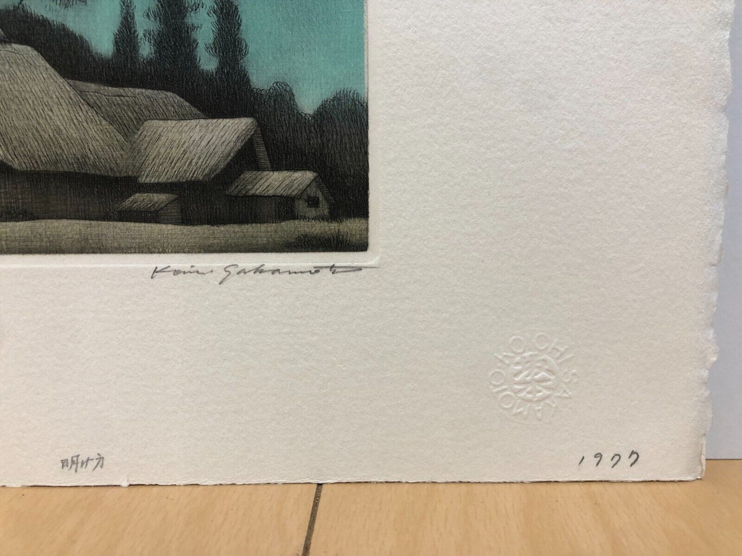 Koichi Sakamoto "dawn"