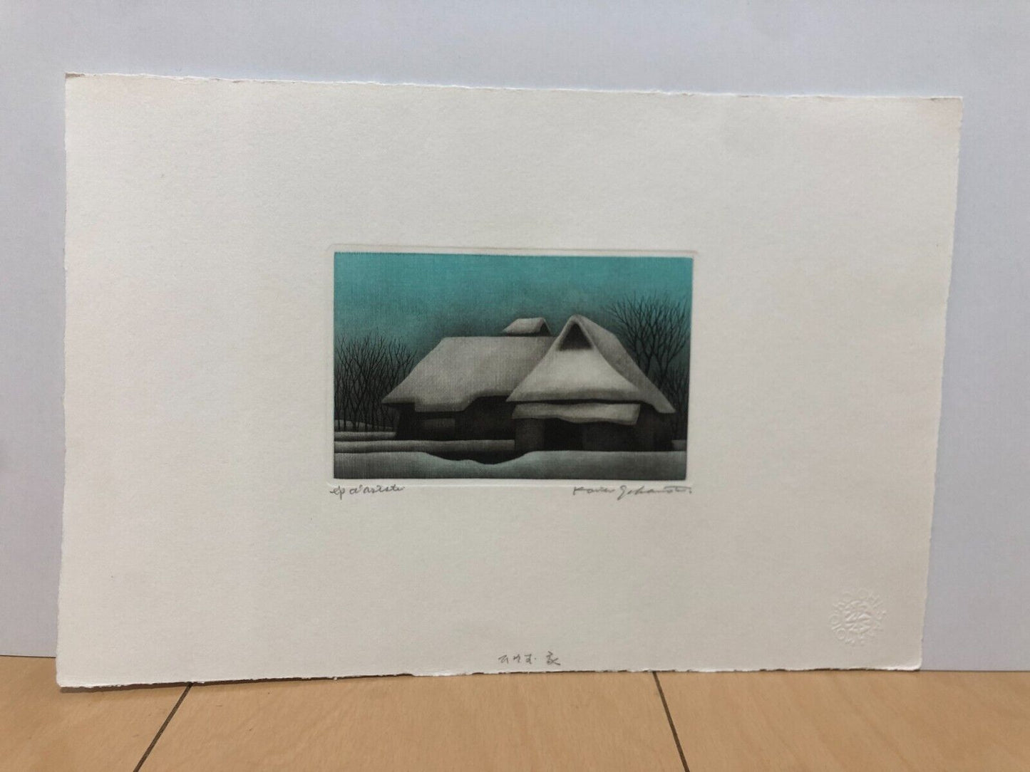 Koichi Sakamoto "house lurking"