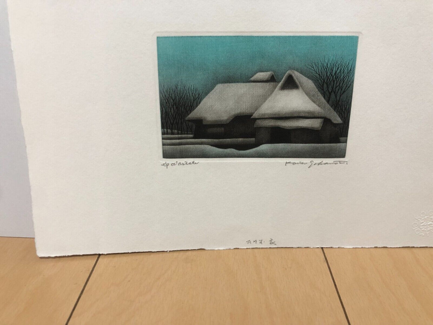 Koichi Sakamoto "house lurking"