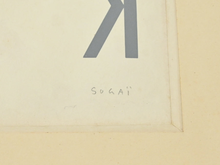 SUGAI KUMI “KING”