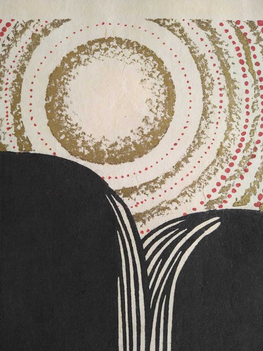 KAWADA KAN "Creation"