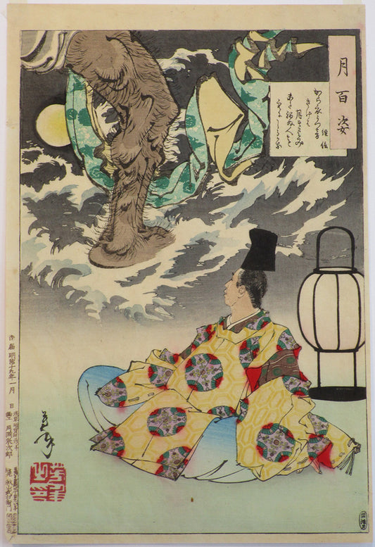 Tsukioka Yoshitoshi " I listen to the sound of cloth being pounded…"