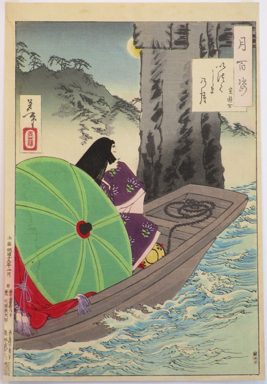 Tsukioka Yoshitoshi "Itsukushima moon"