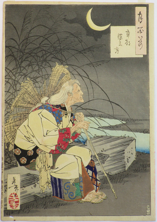 Tsukioka Yoshitoshi "Gravemarker moon"