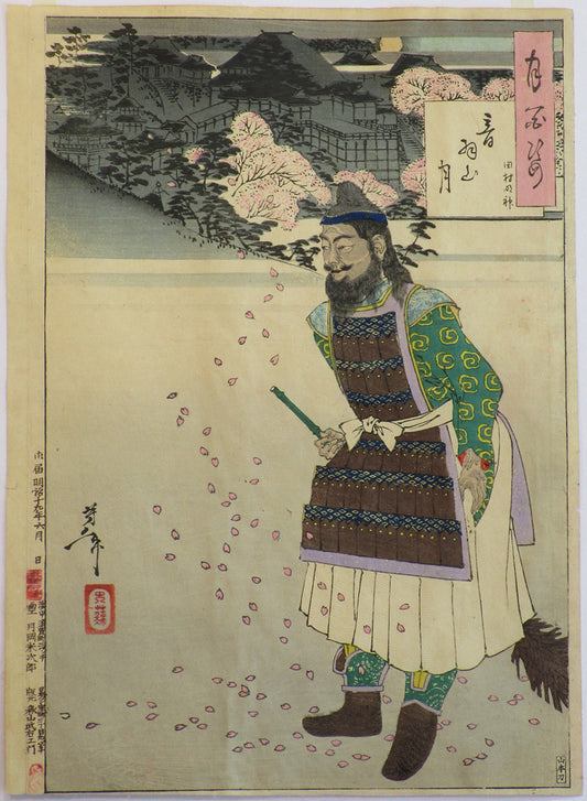 Tsukioka Yoshitoshi "Mount Otowa moon"