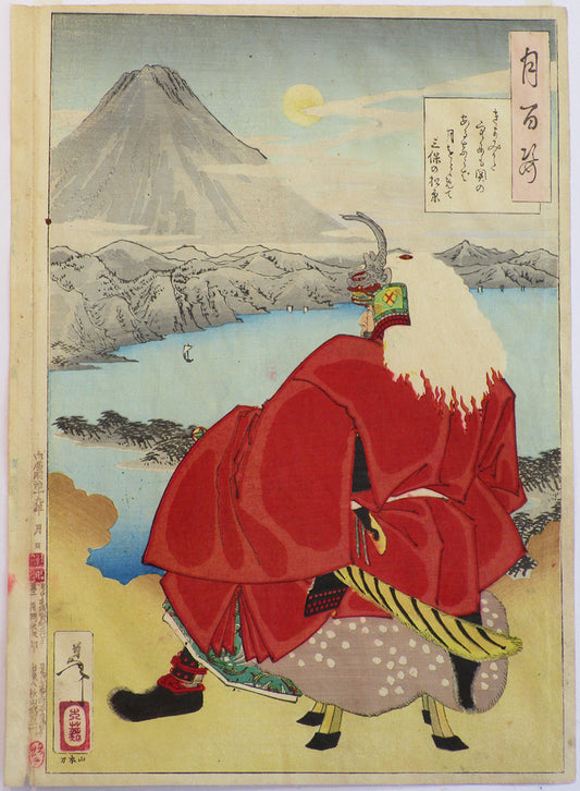 Tsukioka Yoshitoshi "On the coast at Kiyomi even the sky bars…"