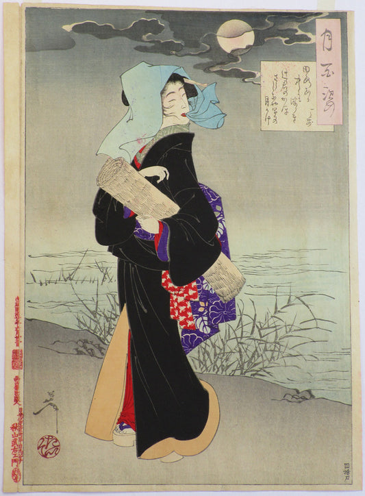 Tsukioka Yoshitoshi "Like reflections in the rice-paddies…"