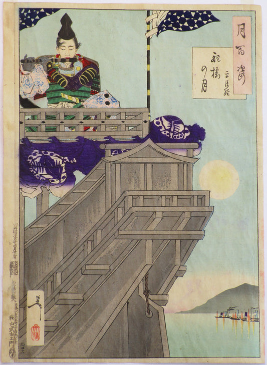 Tsukioka Yoshitoshi "Te moon and the helm of a boat"