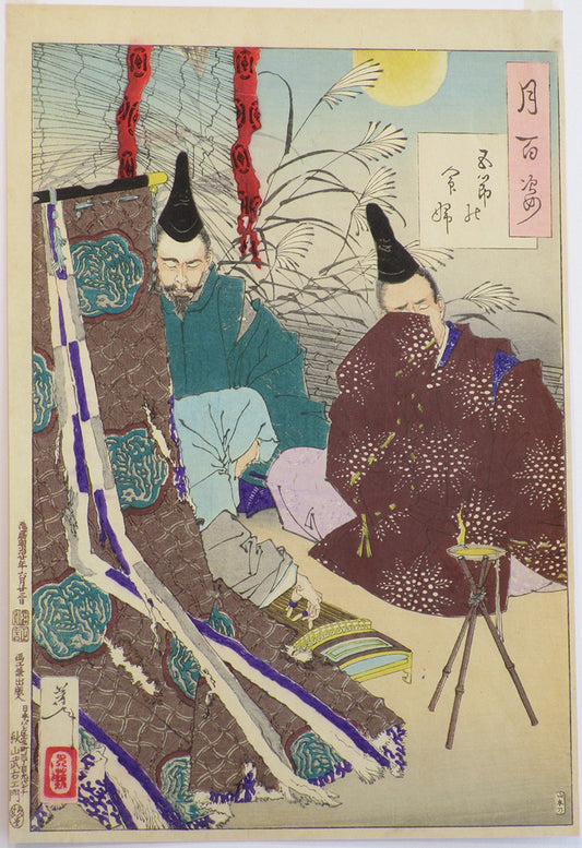 Tsukioka Yoshitoshi "Lady Gosechi"