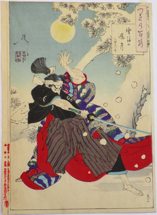 Tsukioka Yoshitoshi "Dawn moon and tumbling snow"