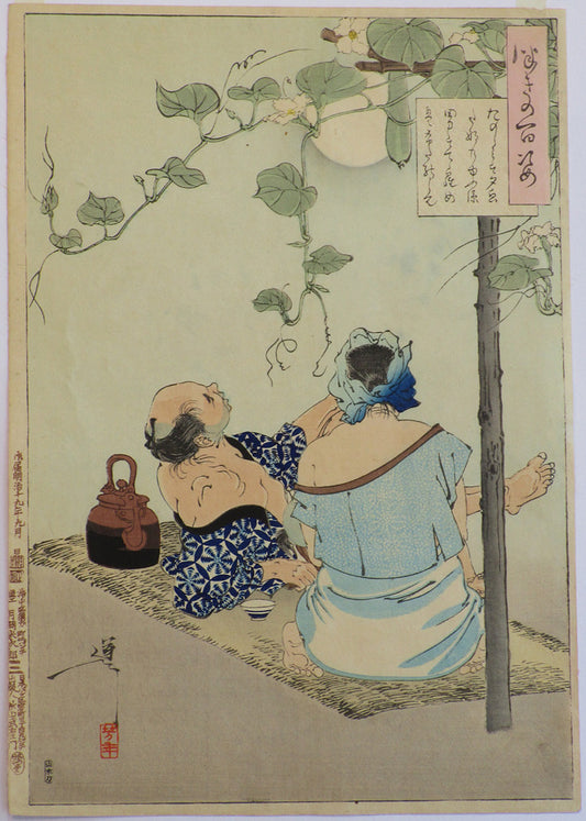 Tsukioka Yoshitoshi "Pleasure is this to lie cool…"