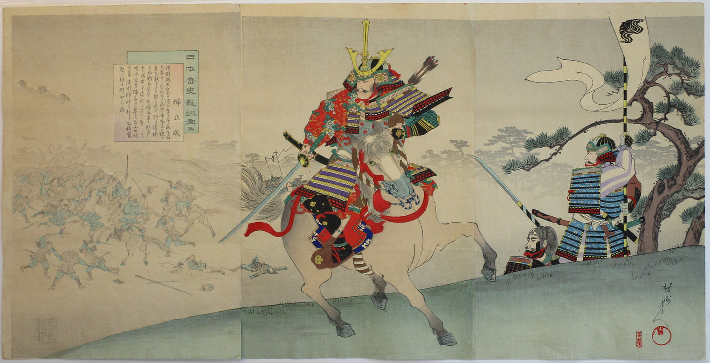 Yoshu Chikanobu "Kusunoki Masashige"