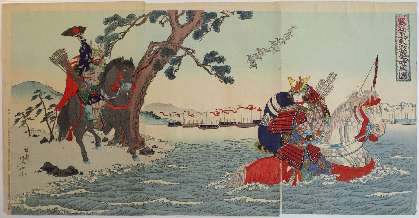 Watanabe Nobukazu "Kumagai Naozane"