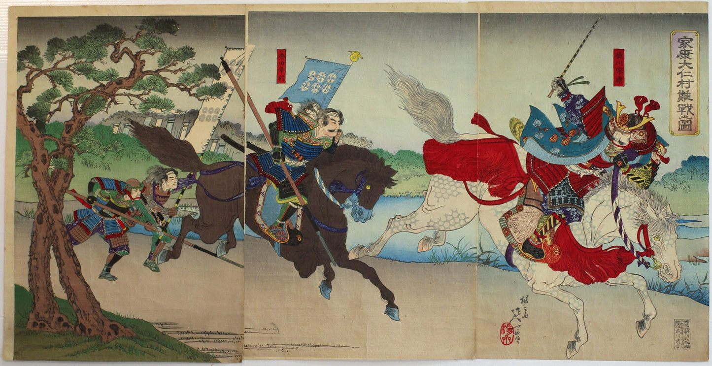 Watanabe Nobukazu "Ieyasu"
