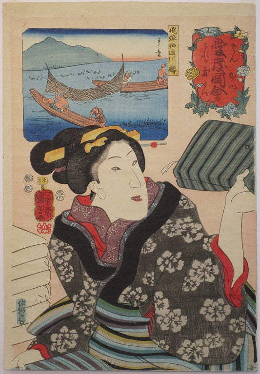 Utagawa Kuniyoshi "Hida"