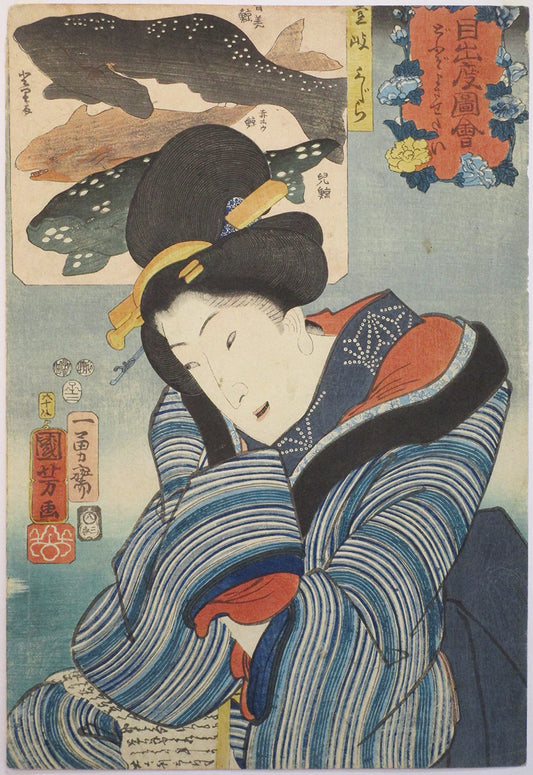 Utagawa Kuniyoshi "Iki"