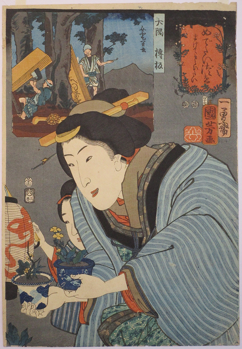Utagawa Kuniyoshi "Oosumi"