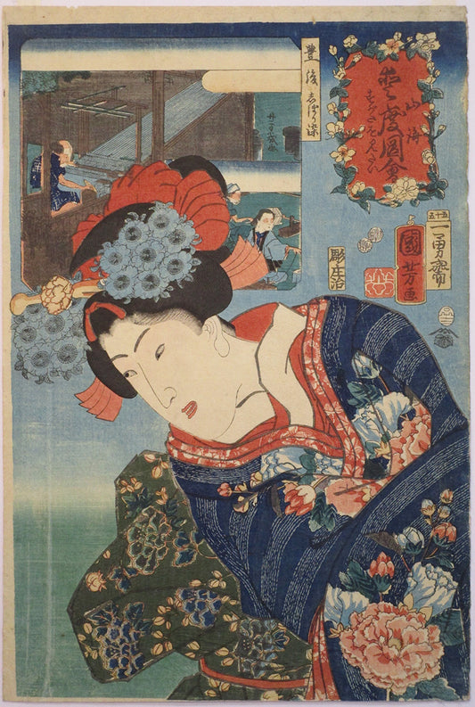 Utagawa Kuniyoshi "Bungo"