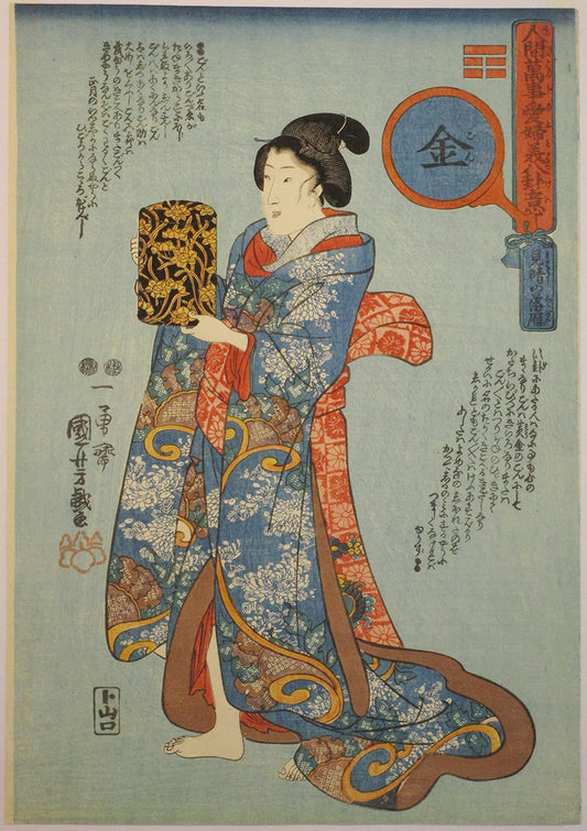 Utagawa Kuniyoshi "Kin (Gold)"