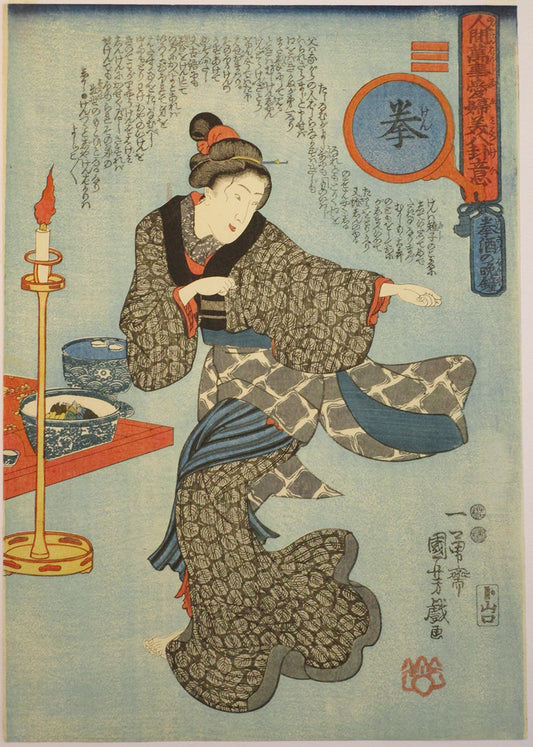 Utagawa Kuniyoshi "Ken"